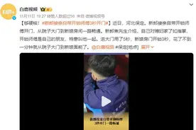 新郎接亲时带开锁师傅3秒开门：不到一分钟就到新娘面前图片