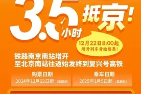 3.5小时！明起开售!图片