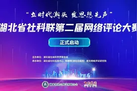 东湖评论：最是真诚动人心图片