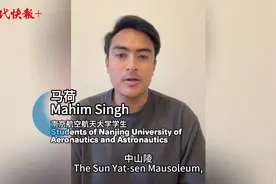 尼泊尔青年眼中的“江苏符号”：城市美，淮扬菜更棒图片