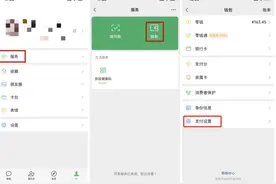 你被“免密支付”了吗？图片