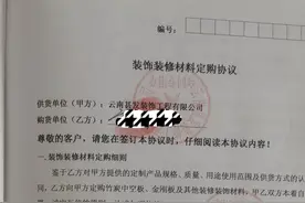 开屏直击3·15｜处处是陷阱，一份家装合同至少10个坑！图片