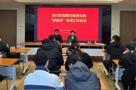 闵行区房管局召开保障性租赁住房“好差评”专项工作会议图片