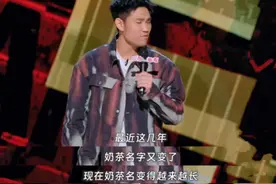 奶茶名字为什么越来越长了？图片