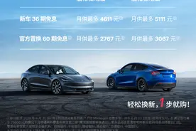 “0息”开走特斯拉！更多限时低息置换政策就在齐鲁国际车展图片