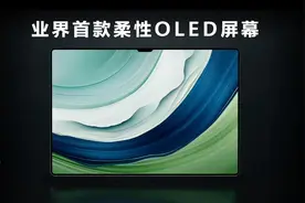 余承东首提“遥遥领先”：MatePad Pro支持88W快充图片