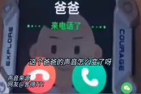 小天才手表遭陌生号强绑监护人？二次放号或成隐私泄露重灾区图片