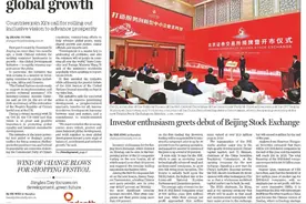 中国日报社社长兼总编辑曲莹璞：对外宣介“三大倡议”，阐释中国方案的世界贡献图片