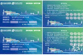 最低12元/次、享八折优惠！深中跨市公交推出纪念月票图片