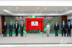 “一带一路”税务学院·澳门成立横琴校区图片