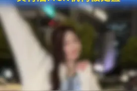 账号被禁言！吴柳芳及其MCN公司被处罚图片