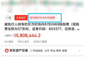 “驾校第一股”退市风险高悬图片
