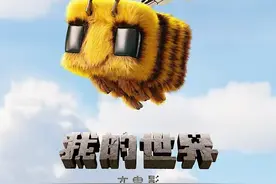 《我的世界大电影》内地定档，“海王”杰森·莫玛问候中国观众图片