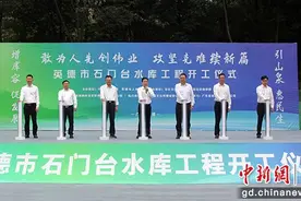 清远英德城区饮用水工程二期开建图片