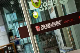 张亮麻辣烫在上海买了栋楼图片
