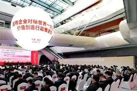国务院国资委召开国有企业对标世界一流企业价值创造行动推进会图片