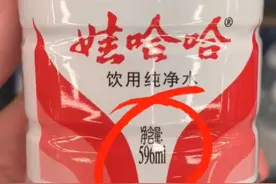 娃哈哈纯净水为什么是596ml，宗庆后：生产出来只有这么多，不能欺骗消费者图片