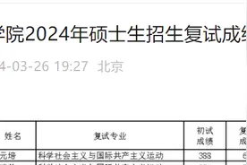 再上热搜！考生蔡元培复试仍是专业第一，北大研招办刚刚回应图片