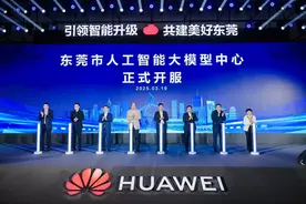 “双万”城市东莞遇上大模型，科技与产业创新双向奔赴图片