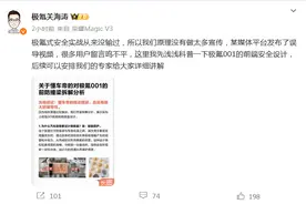 懂车帝再被质疑！极氪高管称其评测视频结论错误，此前也曾被华为余承东怒怼图片