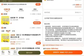 美团发布“安心学”产品   消费者选购教培服务可一课一销、随时退款图片