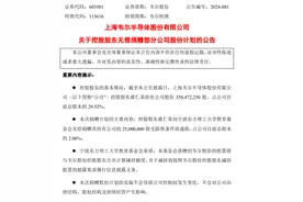 价值28亿元！又有商界大佬捐资办学图片