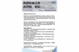 宁德时代回应“为供应商提供资金支持”：属实，承担部分研发费用等图片