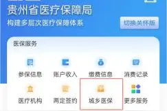 @宝爸宝妈注意啦！请看新生儿医保参保详细流程图片