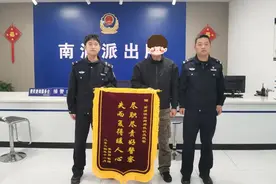 快速！浦城公安2小时寻回丢失手机图片
