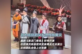 知名女演员突发意外演出取消，主办方公布赔偿方案图片