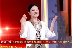 【养生堂】今日播出《春节特别节目——年轻态有妙招》图片