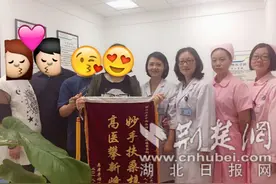 中西医结合显奇效，“多囊”女子怀孕不是梦图片