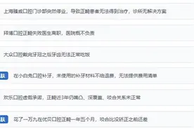 消费曝光台｜捆绑消费、多拔多种……当心掉入这些口腔医疗消费“陷阱”图片