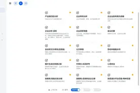 “AI公务员上岗”引热议图片