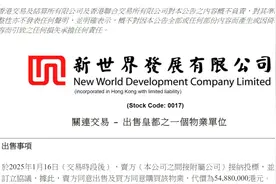 自掏5000万元，女总裁买下自家公司141m²豪宅！她年薪超千万元，上任不到2个月，公司股价已跌超30%图片