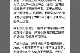 突然宣布：即将停止运营！图片