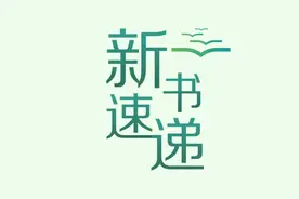 新书速递：《国际中文词汇学习（中阶）》图片