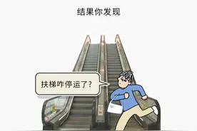 危险！！！商场里停运的自动扶梯，千万千万不能乱走啊！图片