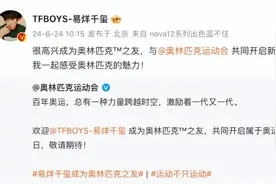 恭喜!易烊千玺解锁新身份图片