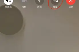 北京多位市民接到FaceTime电话后被骗！警方建议关闭图片