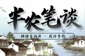 上海老方言里，“公公”“婆婆”指的是谁？丨半农笔谈图片