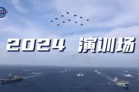 2024硬核记忆+1 回顾人民海军高燃瞬间图片