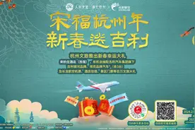 来杭州旅游就能赢得免费机票 长龙航空拿出了100张机票图片