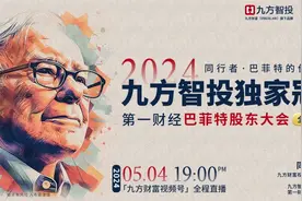 投资者盛宴，九方智投全方位带来巴菲特与七顿午餐图片