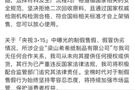 多品牌正面回应“3·15翻新卫生巾”：将追责，官方所售产品均合规图片