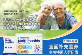 瑞得生蛋白肽粉：科学配方，助力白蛋白水平提升图片