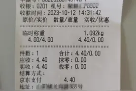 多收了几分钱，违法！你知道吗？图片