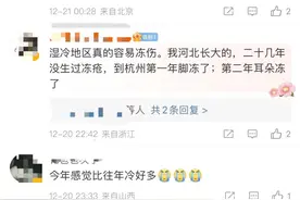 你被冻到皮肤发红了吗？冻伤后烤火、泡热水不可取图片