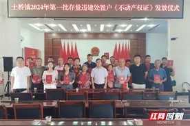 汝城县土桥镇：发“不动产证”心系群众“办好事”图片