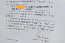 驴友违规穿越鳌太线被罚3000 太保局：近年已处罚30多人图片